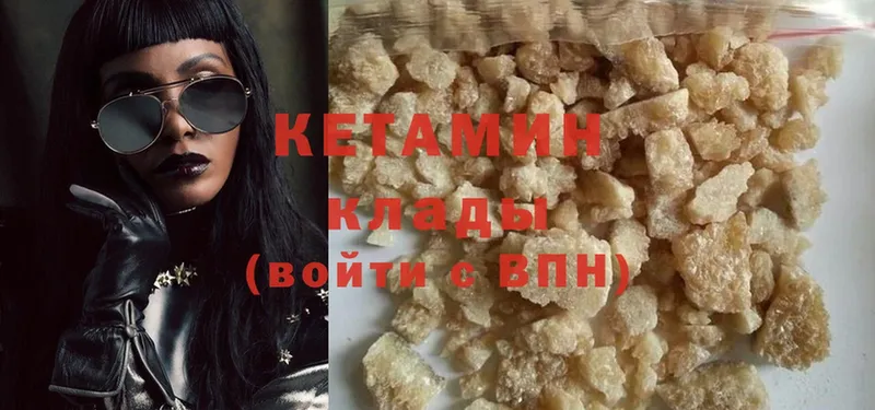 Кетамин ketamine  ссылка на мегу как войти  Бежецк 